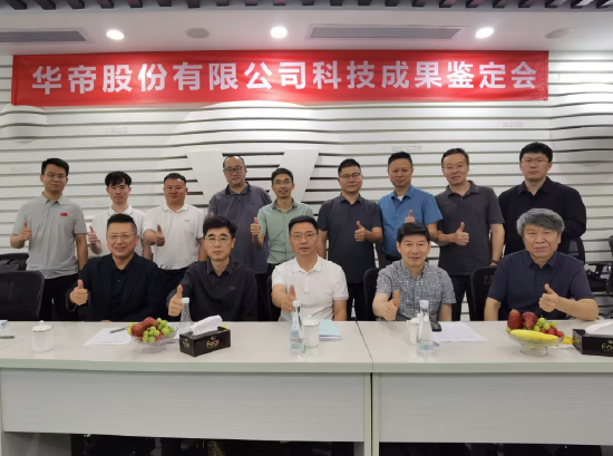 券商按月配资 够实力！华帝高效风冷燃烧换热技术获“国际领先”认证